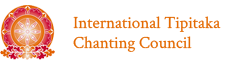 International Tipitaka Chanting Council